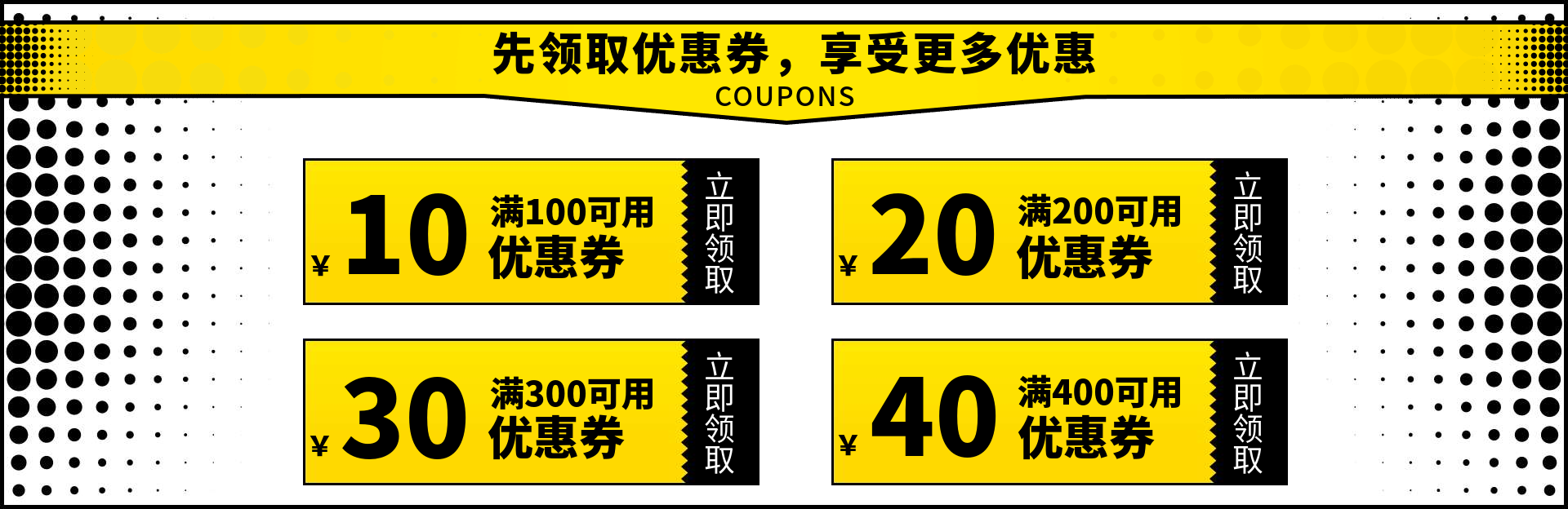 黄色优惠券预览效果