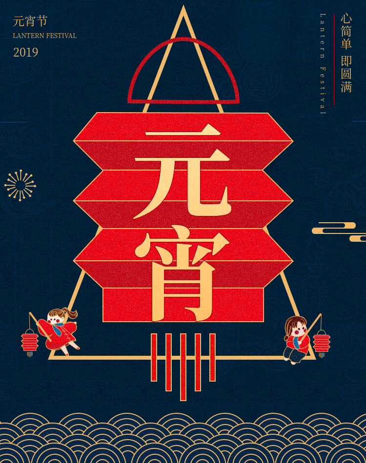 元宵节/手绘卡通/中国风/喜庆/海报banner预览效果
