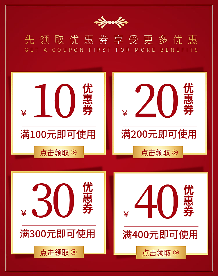 红色满减优惠券