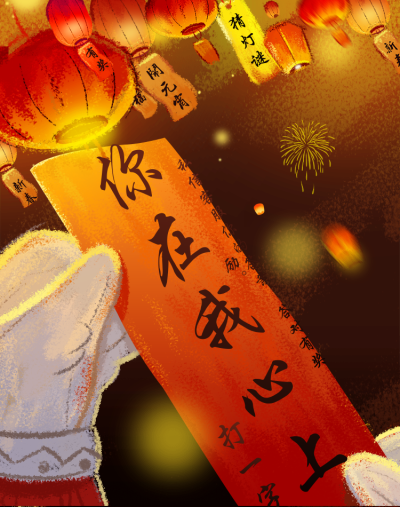 元宵节/猜灯谜/手绘/节日氛围海报banner