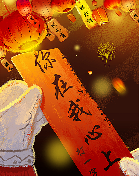 元宵节/猜灯谜/手绘/节日氛围海报banner