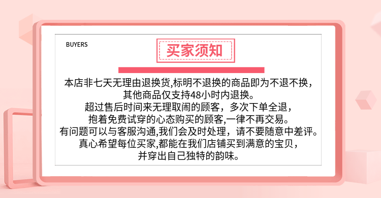 买家须知/店铺公告活动预览效果