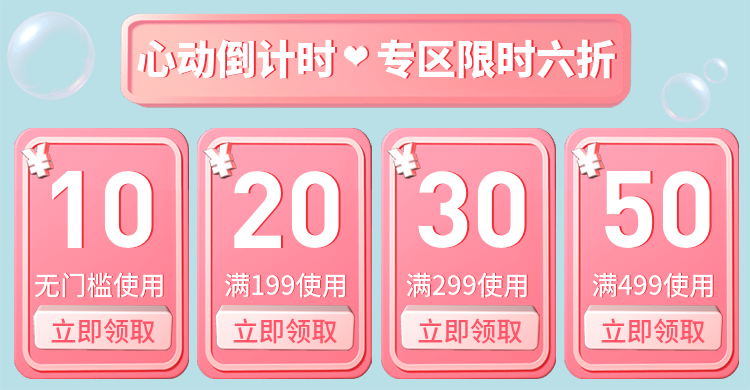 情人节/214/粉色/浪漫/可爱/专场活动/优惠券预览效果