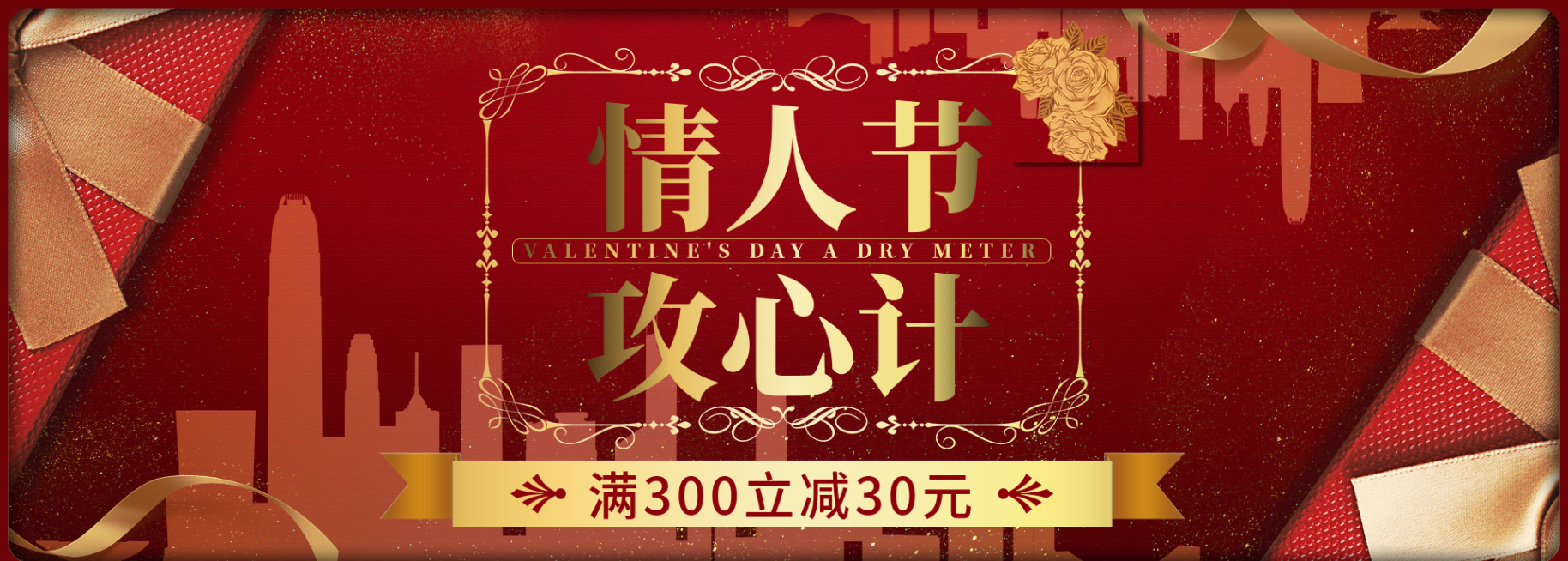 情人节·美妆个护·化妆品·护肤品预览效果