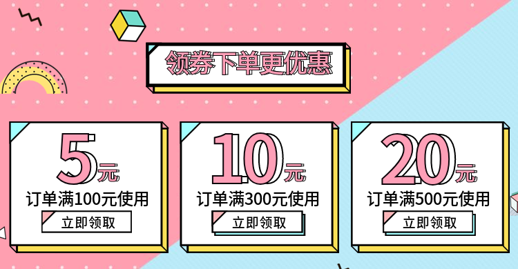 粉色优惠券预览效果