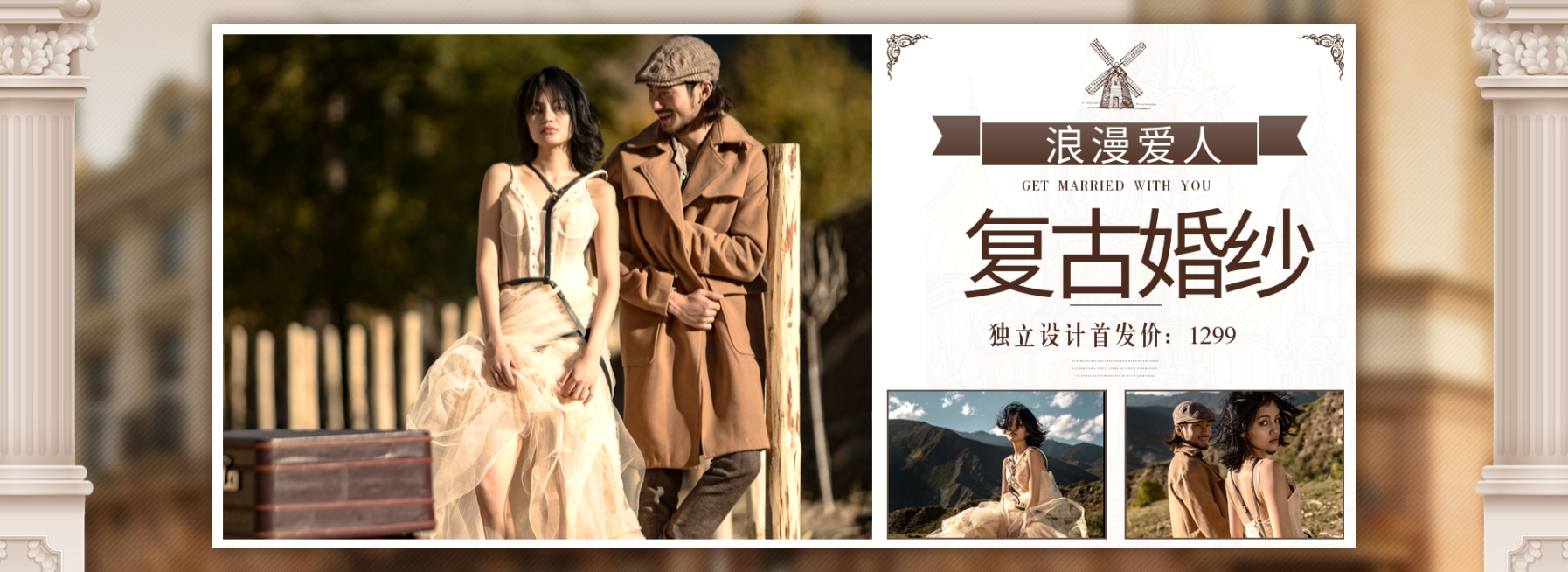情人节/214/服装/婚纱/特价/海报banner预览效果