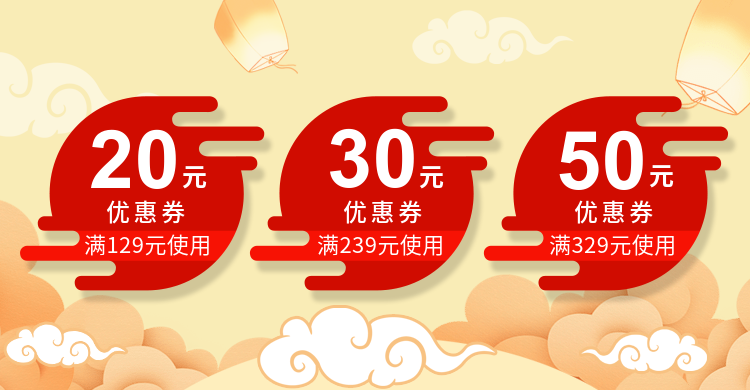 元宵节/通用/优惠券/满减大促/中国风/喜庆/海报banner预览效果