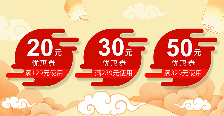 元宵节/通用/优惠券/满减大促/中国风/喜庆/海报banner