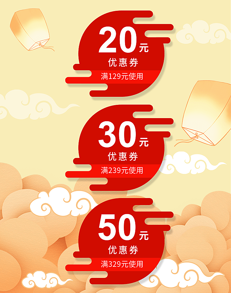 元宵节/通用/优惠券/满减大促/中国风/喜庆/海报banner