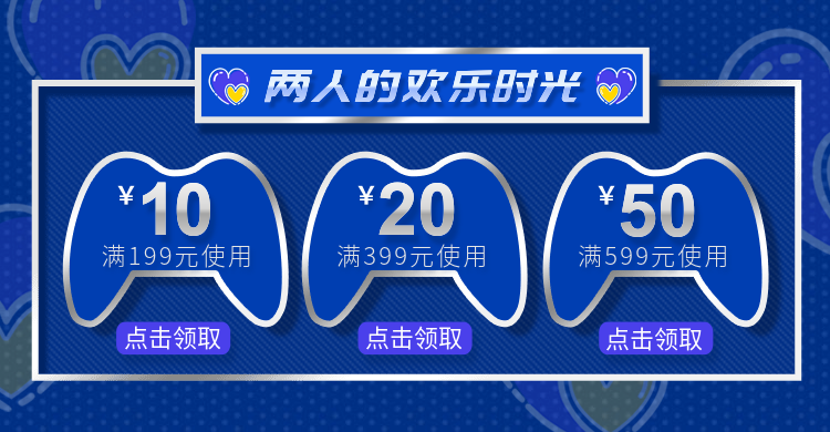 酷炫/蓝色优惠券预览效果