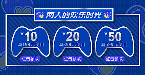 酷炫/蓝色优惠券
