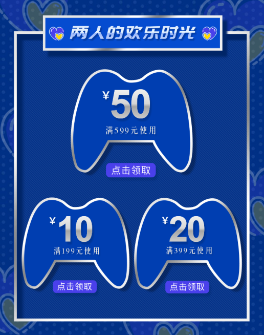 酷炫/蓝色优惠券预览效果