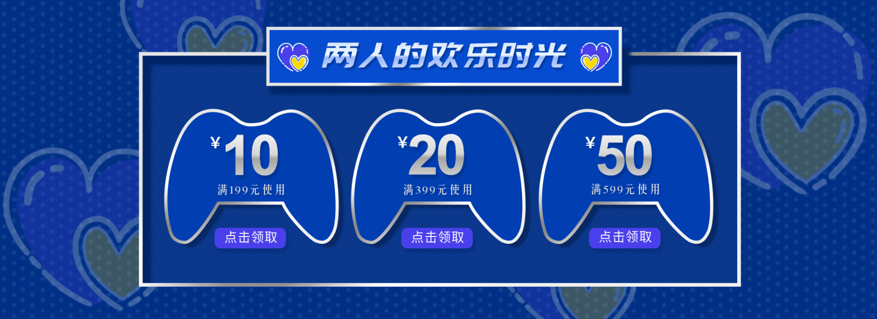 酷炫/蓝色优惠券预览效果