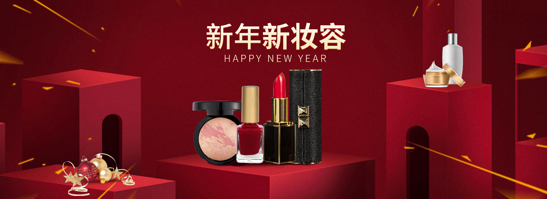 年货节/春节/上新/美妆/彩妆/时尚喜庆海报banner