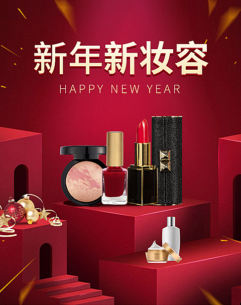 年货节/春节/上新/美妆/彩妆/时尚喜庆海报banner