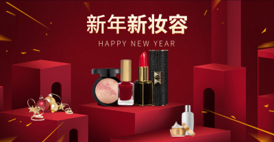年货节/春节/上新/美妆/彩妆/时尚喜庆海报banner
