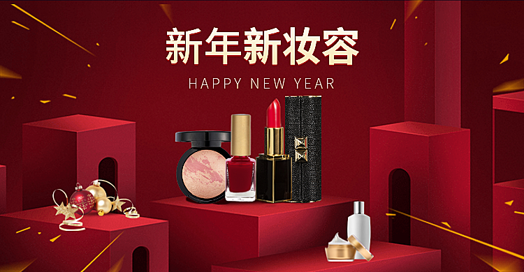 年货节/春节/上新/美妆/彩妆/时尚喜庆海报banner
