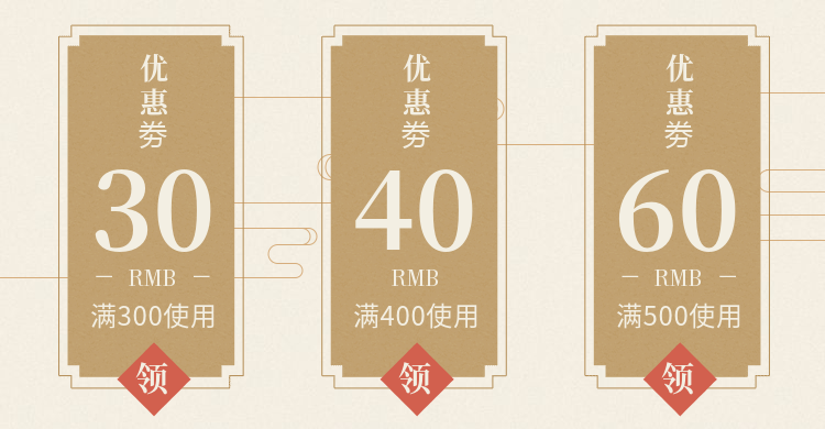 中国风优惠券预览效果