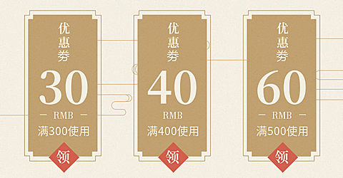 中国风优惠券