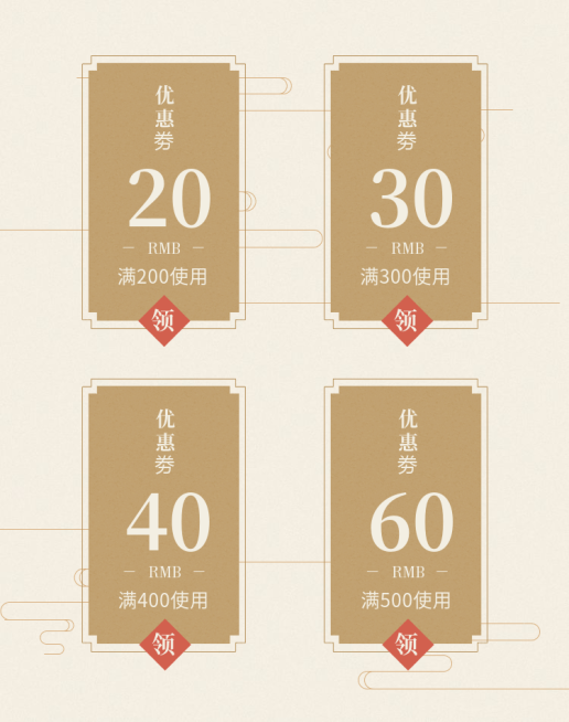 中国风优惠券预览效果