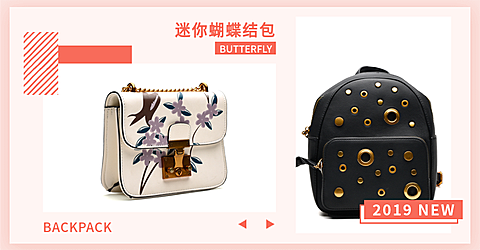 春季上新/女包海报