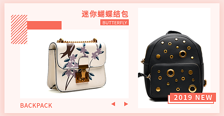 春季上新/女包海报
