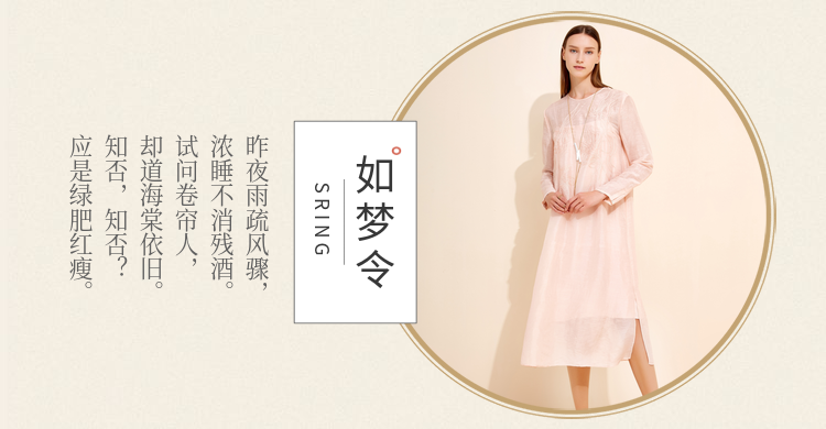 复古文艺/女装海报预览效果