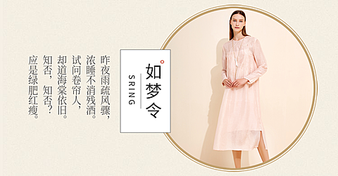 复古文艺/女装海报