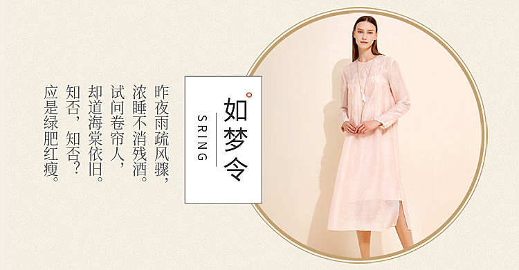 复古文艺/女装海报