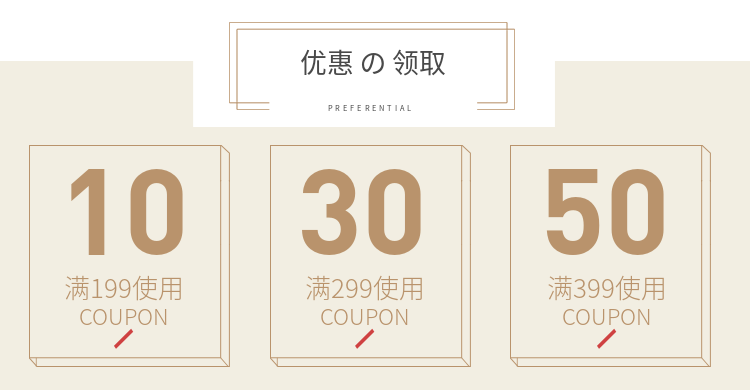 日系小清新优惠券预览效果