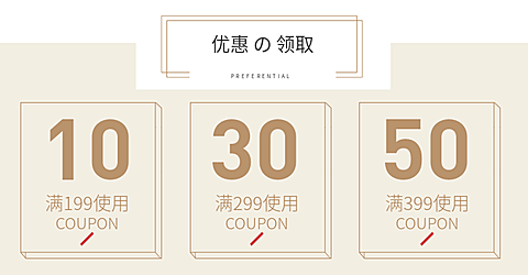 日系小清新优惠券