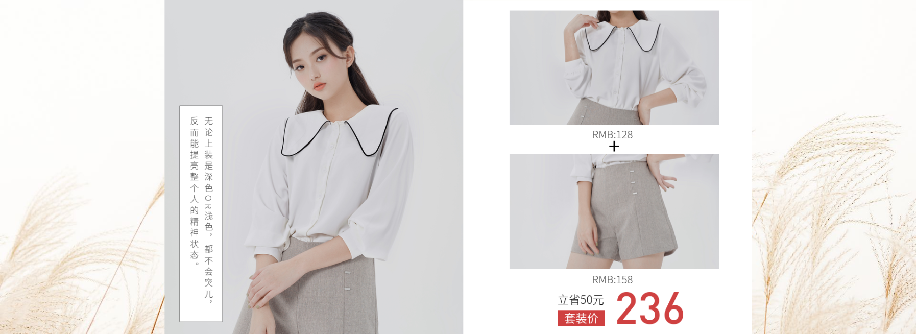 简约风/女装海报预览效果