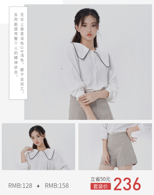 简约风/女装海报预览效果