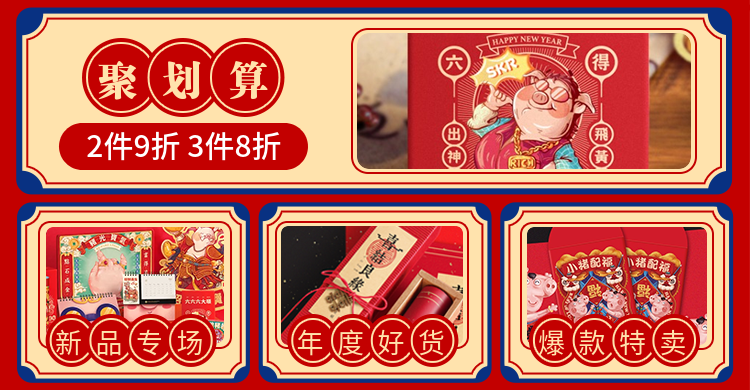 聚划算/爆款/折扣活动海报预览效果