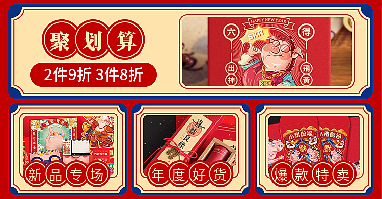 聚划算/爆款/折扣活动海报