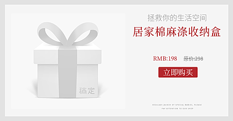 生活家居/收纳盒海报