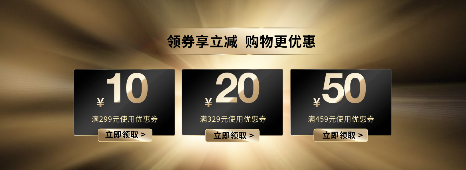 奢华风黑色优惠券预览效果