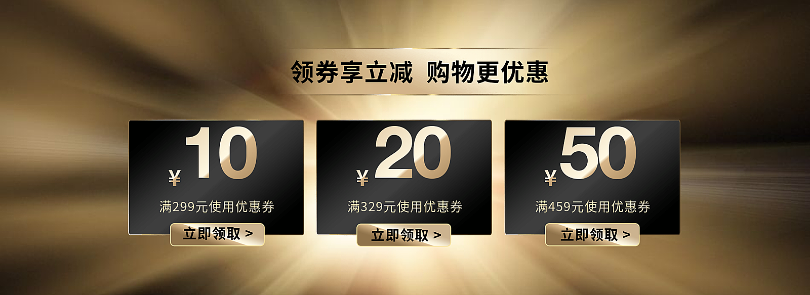 奢华风黑色优惠券
