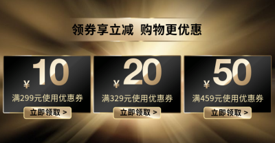 奢华风通用优惠券海报banner
