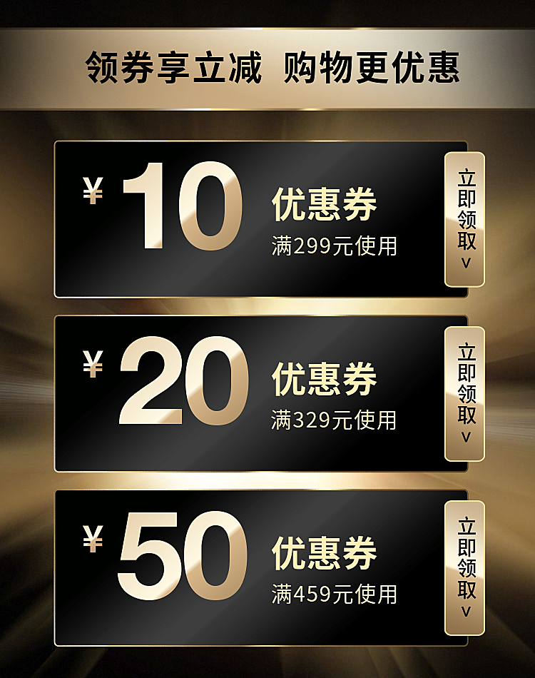 奢华风黑色优惠券