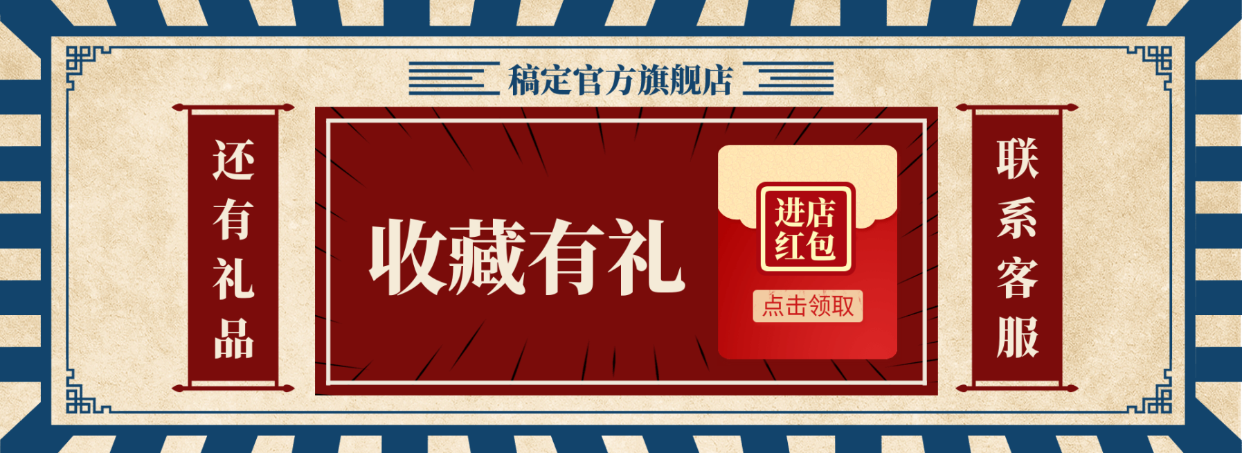 关注进店红包海报预览效果