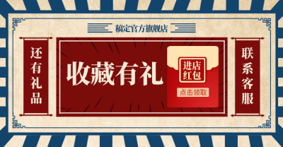 关注进店红包海报