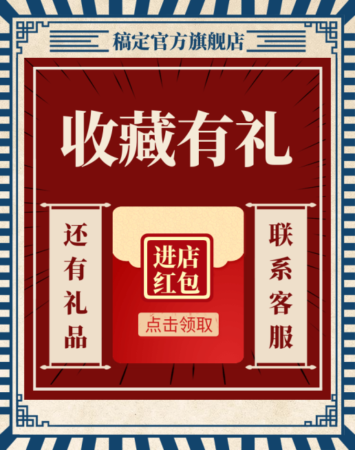 关注进店红包海报预览效果