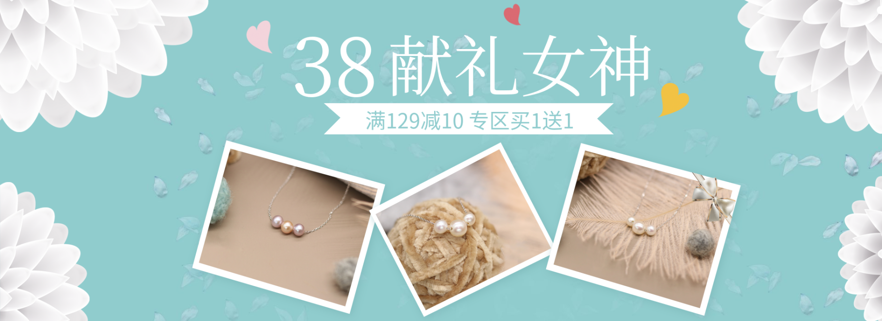 38女王节/首饰海报预览效果
