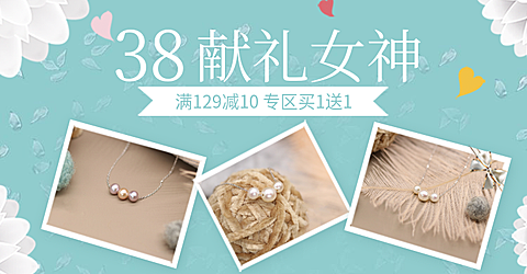 38女王节/首饰海报
