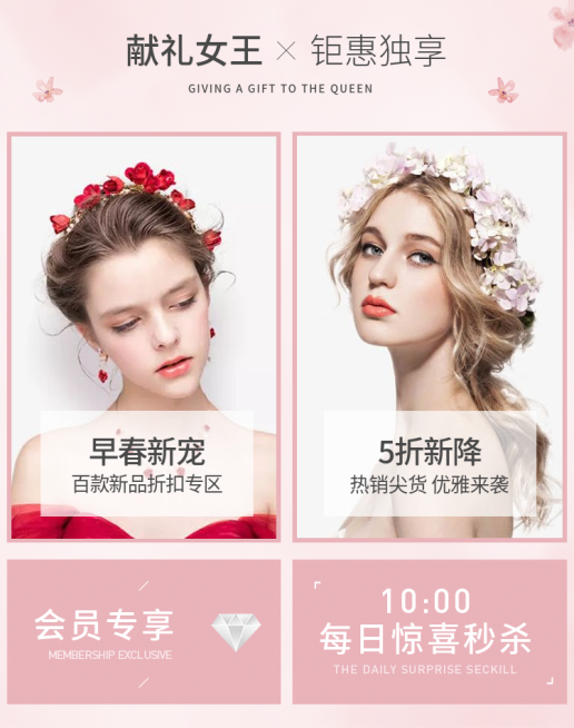 38女王节/女装女鞋海报预览效果