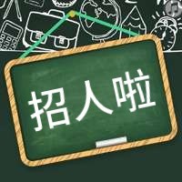 招人啦黑板报招聘次图预览效果