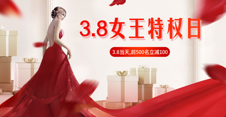 38女王节/奢华风海报预览效果