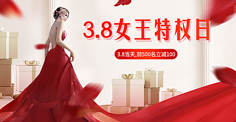 38女王节/奢华风海报