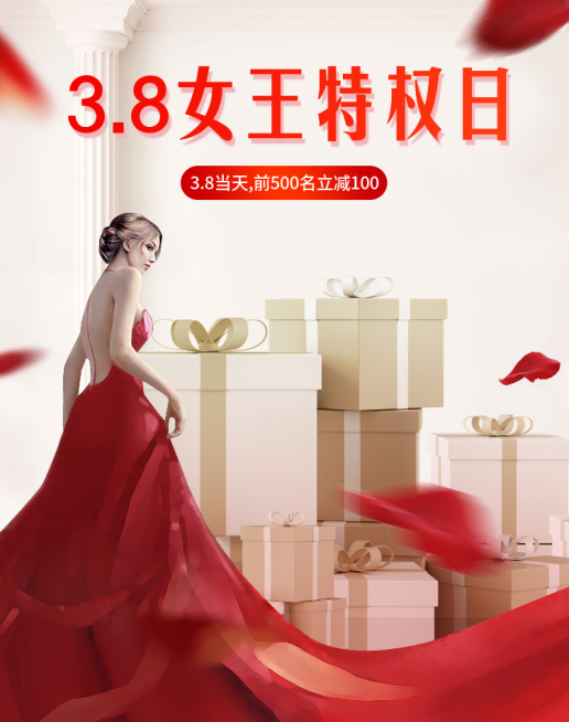 38女王节/奢华风海报预览效果